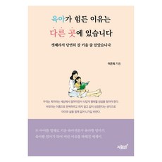 育兒辛苦的理由另有他因：我以為因為是第三胎 理所當然會好好養育, 知識與感性