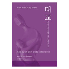 胎教：忘掉學習與技能的胎教, 姜仁卿,權仁淑,金京姬,金賢美 共著, 書包巾