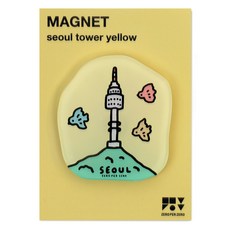 제로퍼제로 마그넷 냉장고자석, 서울타워 옐로우