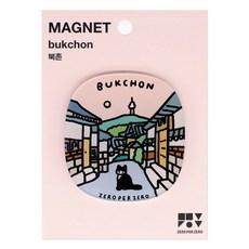 제로퍼제로 마그넷 냉장고자석, 북촌