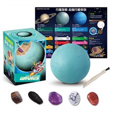 MaDaKkuMi 太陽系行星製作科學實驗寶石挖掘組 天王星, 1個
