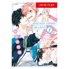 花美男聲播主在覬覦我?! 1, 大元CI, 阿佩科