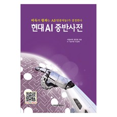 現代AI中盤詞典, 瑞林文化社, 瑞林圍棋編纂會