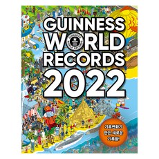 金氏世界紀錄 2017~2022 金氏世界紀錄大全套書 全6冊, 圖書