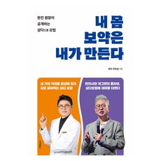 STARBOOS 我的身體補藥自己做：韓進院長公開的三多療法, 韓進, 全有成