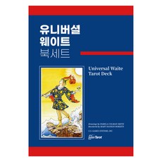 UNIVERSAL WAITE 書籍套組 韓文版, 溫特, 美國遊戲