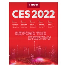 2022 韓經Mook ： CES, 韓國經濟新聞特別採訪團隊, 韓國經濟新聞社(韓經BP)