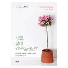 大字書 植物 要一起種嗎?, 布萊克喬, Simple Life