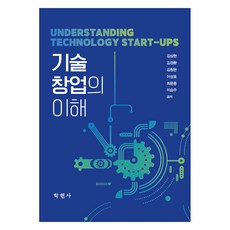 技術創業的理解, 學賢社, 金相賢
