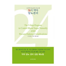 24小時藥師糖尿病管理, 曺允通訊, 蘇西科恩, 張元熙