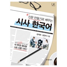 Hankookmunhwasa 透過製作報紙學習時事韓語, 不適用
