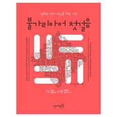 불가리아어 첫걸음, 언어평등
