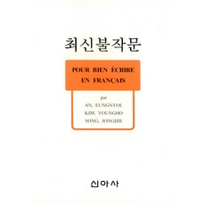 最新佛教寫作, 新亞社, 不適用