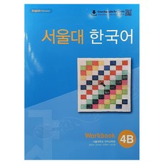 TWO PONDS 首爾大學韓國語 4B ： 練習冊 附QR碼, 不適用, TWOPONDS (圖潘茲)