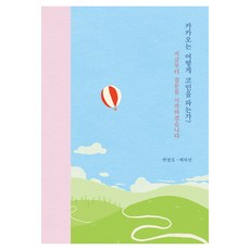 카카오는 어떻게 코인을 파는가? 지금부터 질문을 시작하겠습니다, 지식과감성#, 변창호,예자선