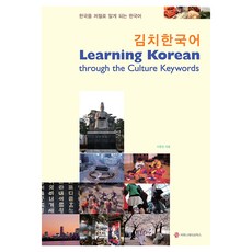 communicationbooks 泡菜韓語, 不適用