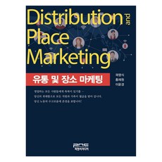 流通與場所行銷, PNC Media, 郭永植, 洪在元, 李潤京