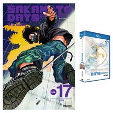 SAKAMOTO DAYS 坂本日常 17 特別版, 大元CI, 鈴木祐斗