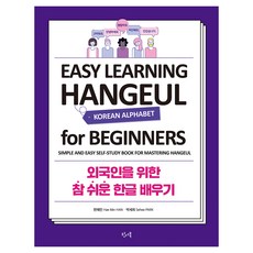 What A Book 為外國人設計的超簡單韓文學習, 不適用