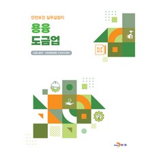 용융도금업, 진한엠앤비(진한M&B), 고용노동부, 산업재해예방 안전보건공단