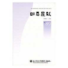 美中學2019冬季, 美國韓國作家協會, 美國韓國作家協會編輯部