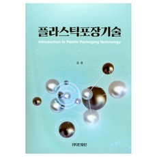 PublishingHanpoyeon 塑膠包裝技術, 韓包研, 金清