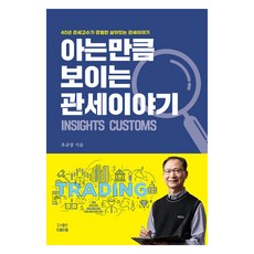 아는만큼 보이는 이야기, 오규상, 드림드림