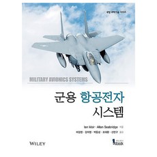 군용 항공전자 시스템, 퍼스트북, Ian Moir