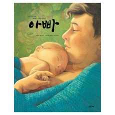 아빠, 밝은미래