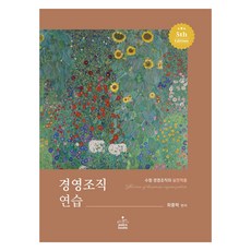 Sam&Books 經營組織練習