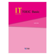 It TOEIC Basic, 英民, 不適用