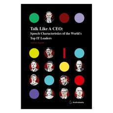 Talk like a CEO, 不適用, 安德烈的大海