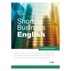 Shortcut Business English, 英敏