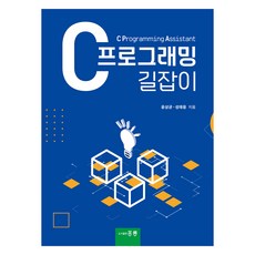 C 程式設計指南, 洪陵(洪陵科學出版社)