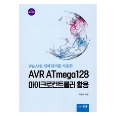 AVR ATmega128 微控制器應用, 洪陵(洪陵科學出版社), 李仁碩