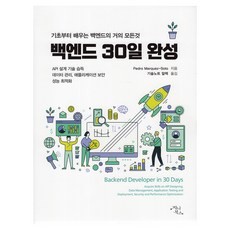 Jinibukseu Back End 30天完成, Pedro Marquez-Soto, 參考詳細內容
