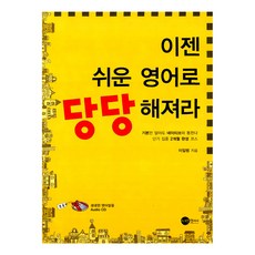 現在就用簡單英語變得自信, 螢幕英語社, 不適用