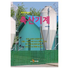 畜產機械, 農村振興廳, 進韓M&B