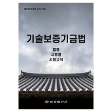 技術保證基金法, 法制處國家法令資訊中心, 海光