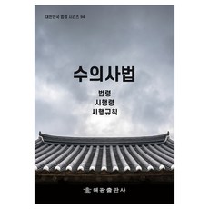 HaegwangPublishing 獸醫師法, 法制處國家法令資訊中心, 海光