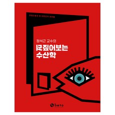 韓國 beto 鄭錫根教授的回顧水產學, 鄭錫根