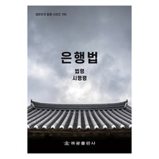 銀行法, 法制處國家法令資訊中心, 海光