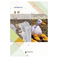 鴨, 農村振興廳, Human Culture Arirang