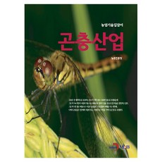 昆蟲產業, 農村振興廳, 真韓M&B