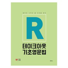外帶基礎英文文法：英語的開始與結束 Liracle 英語, 杜彬娜萊