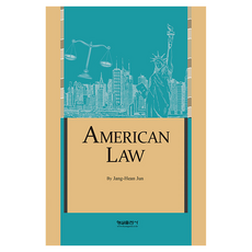 American Law, 全章憲, 螢雪出版社