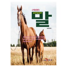 語言修訂版, 農村振興廳, 眞韓M&B