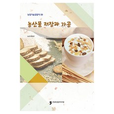 農產品儲存與加工, 農村振興廳, Human Culture Arirang