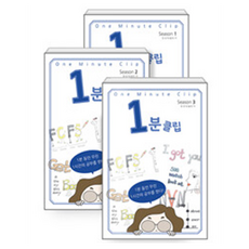 1分鐘短片 第1~3季套組 全3冊, Sheila的圖表