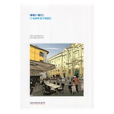 從範例學習都市科學研究方法論, 姜明求 等7人, 首爾市立大學出版社